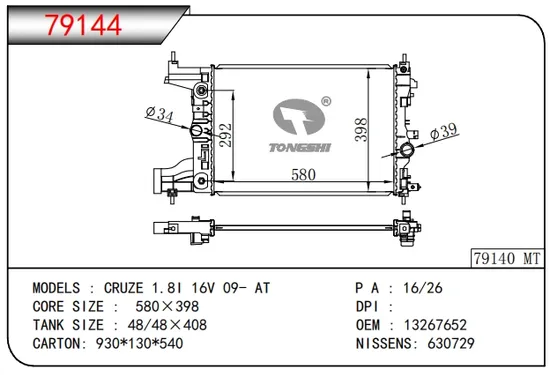 GM C&K 시리즈 픽업용 GM-017 Auto Assy 라디에이터 Dpi에서 88-95: 618